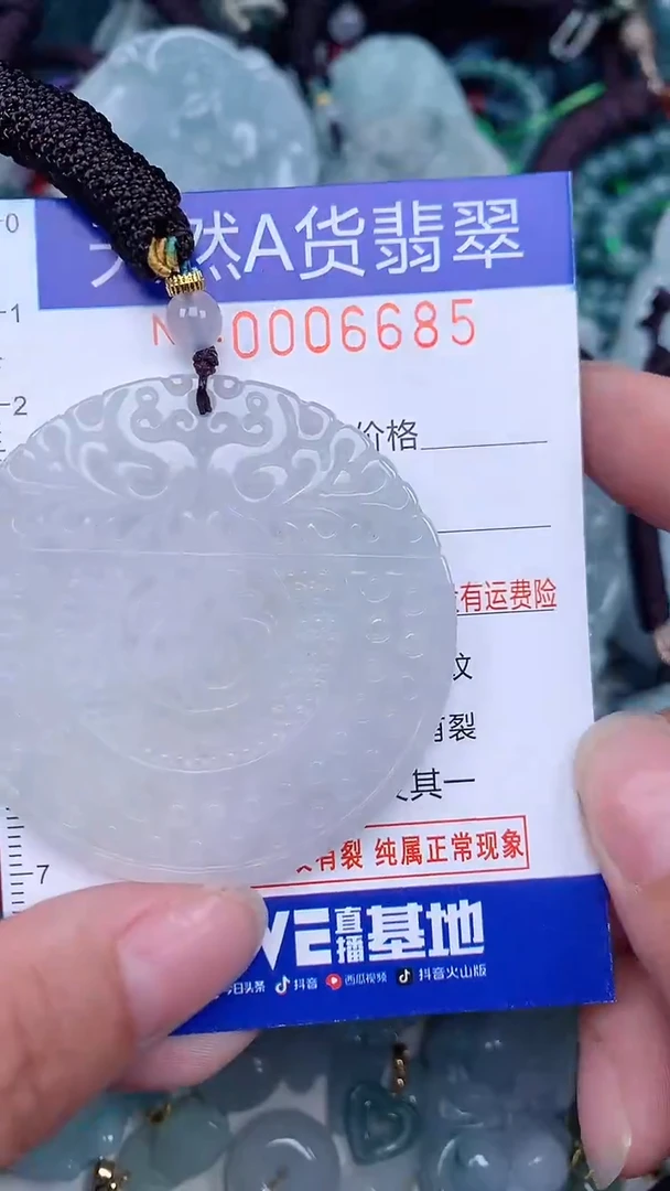 颈饰未镶嵌翡翠...0006685