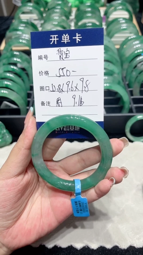 未镶嵌手镯石英质玉（非洲翠）贺*手镯