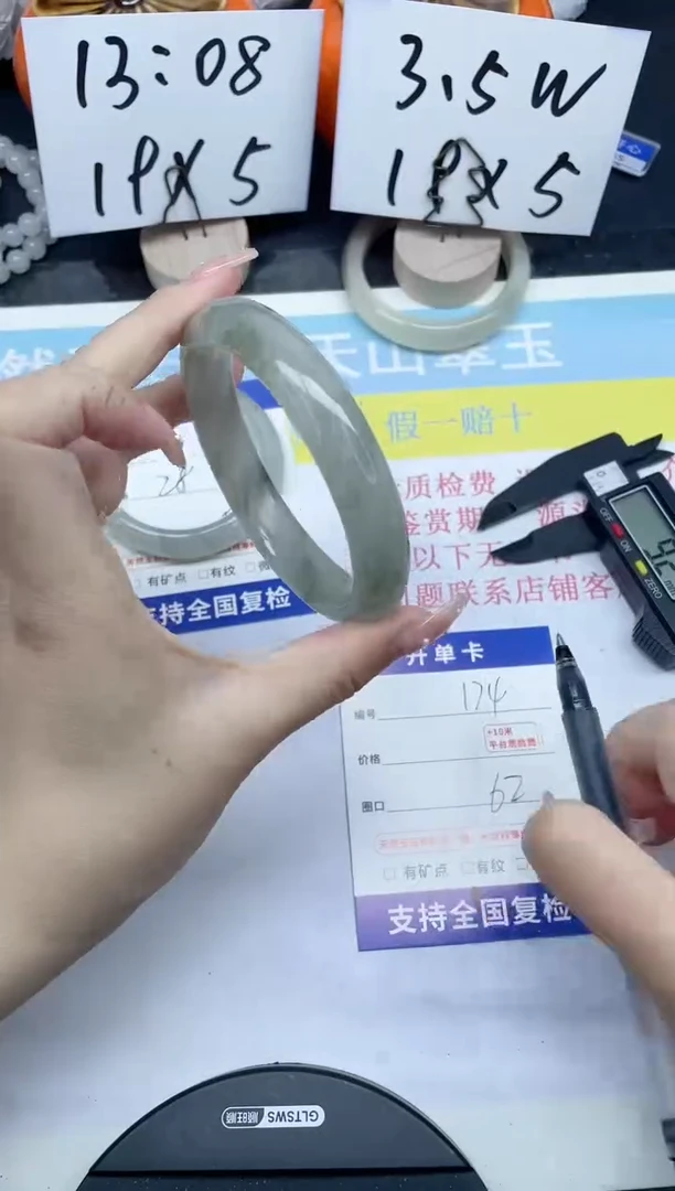 【闪购商品】石英质玉手镯未镶嵌174-62