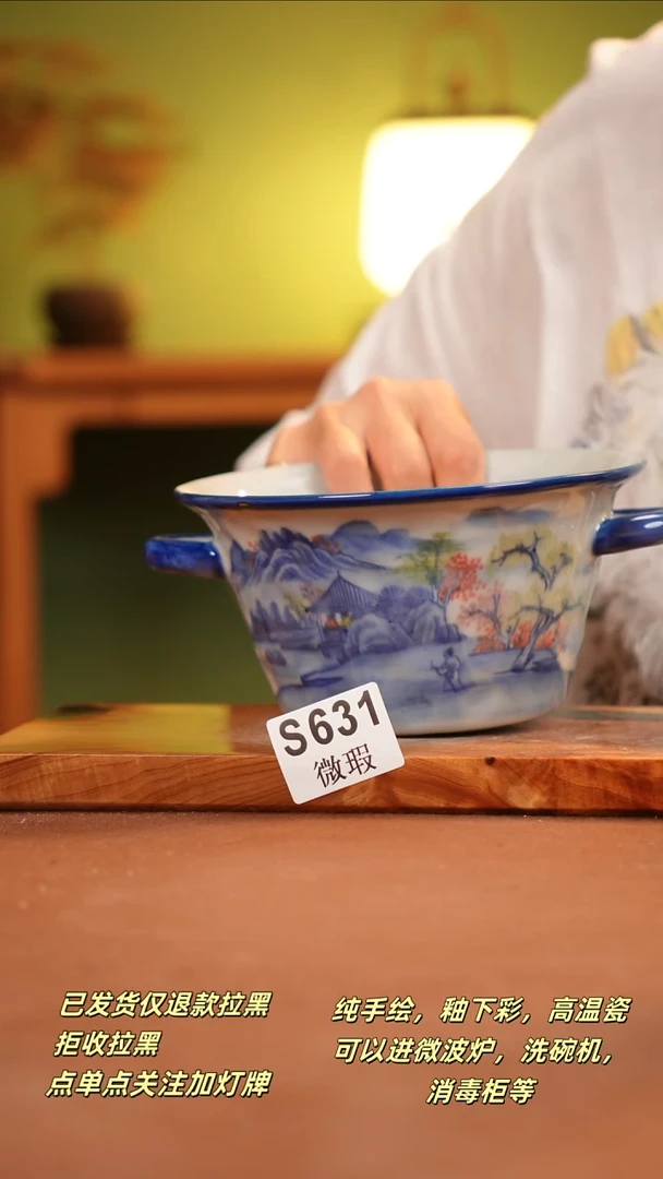 其他WS631陶然集器瓷器