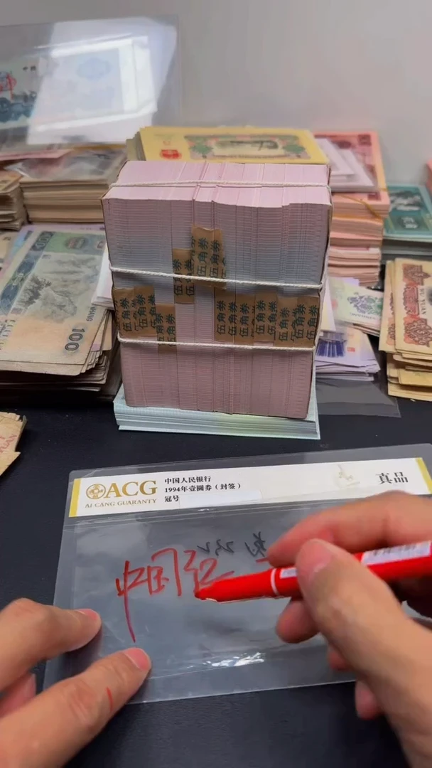 0.5第四套人民刀货一刀中国红