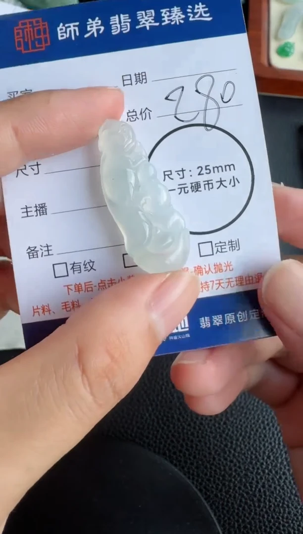 未镶嵌定制翡翠貔貅