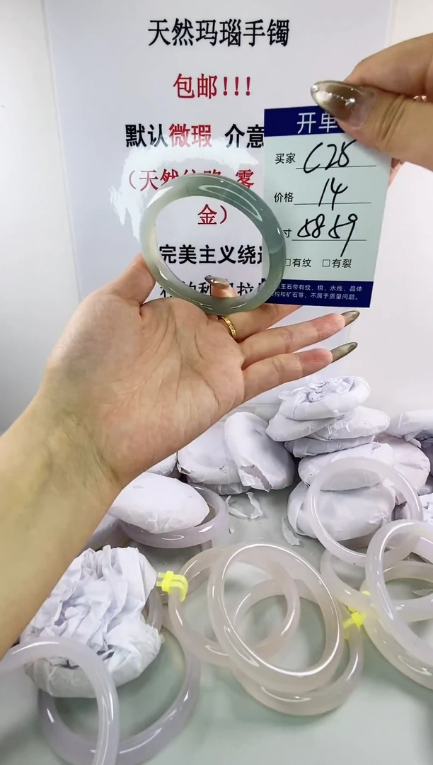 手镯玛瑙/玉髓未镶嵌c25 58 59