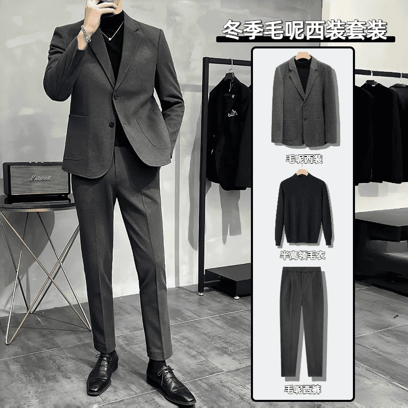 秋冬外套男西装一套韩版修身男士高级毛呢加厚西服套装商务风保暖