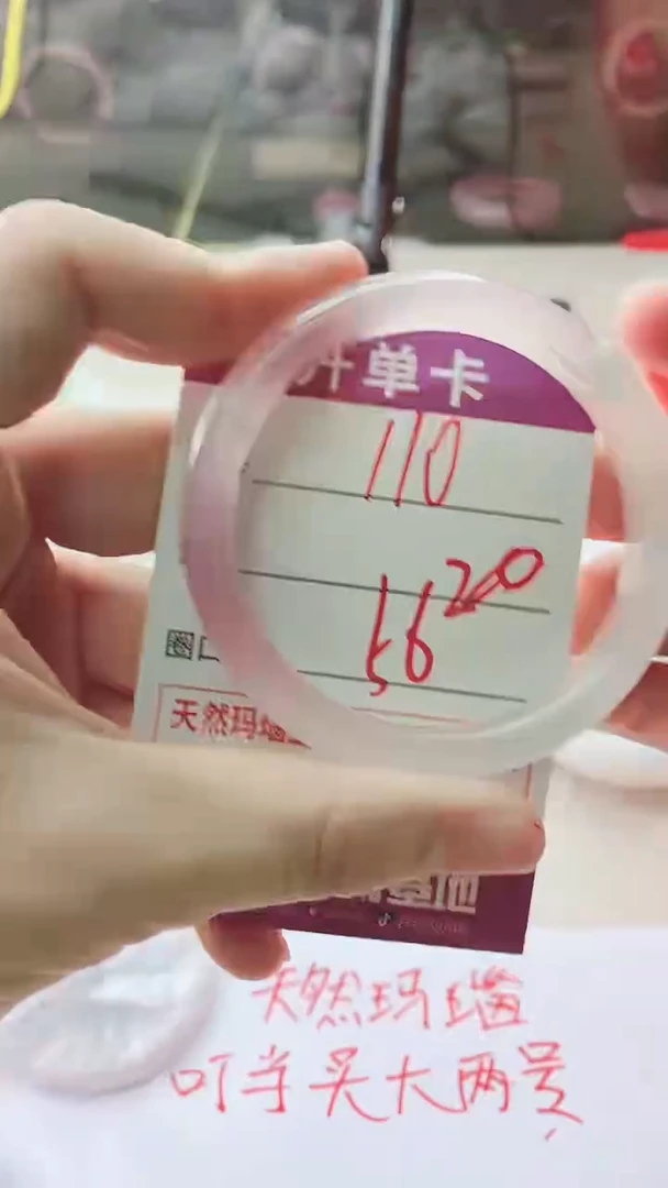 手镯玛瑙/玉髓未镶嵌110