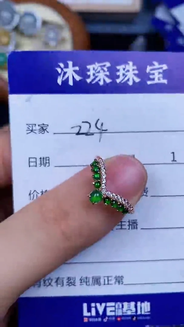 翡翠戒指未镶嵌2240