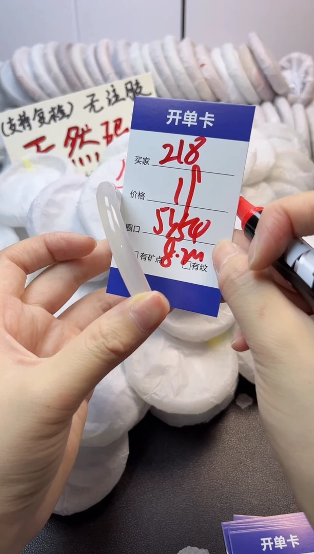 手镯玛瑙/玉髓未镶嵌218