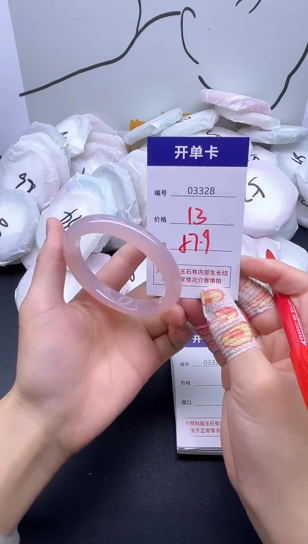 手镯玛瑙/玉髓未镶嵌3328