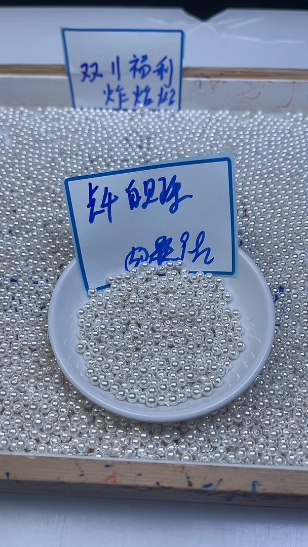 未镶嵌散珠拼合珍珠（马贝珠）B779 白贝珠4mm50个9.9元