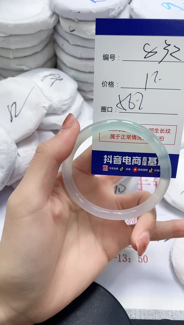 未镶嵌手镯玛瑙/玉髓832