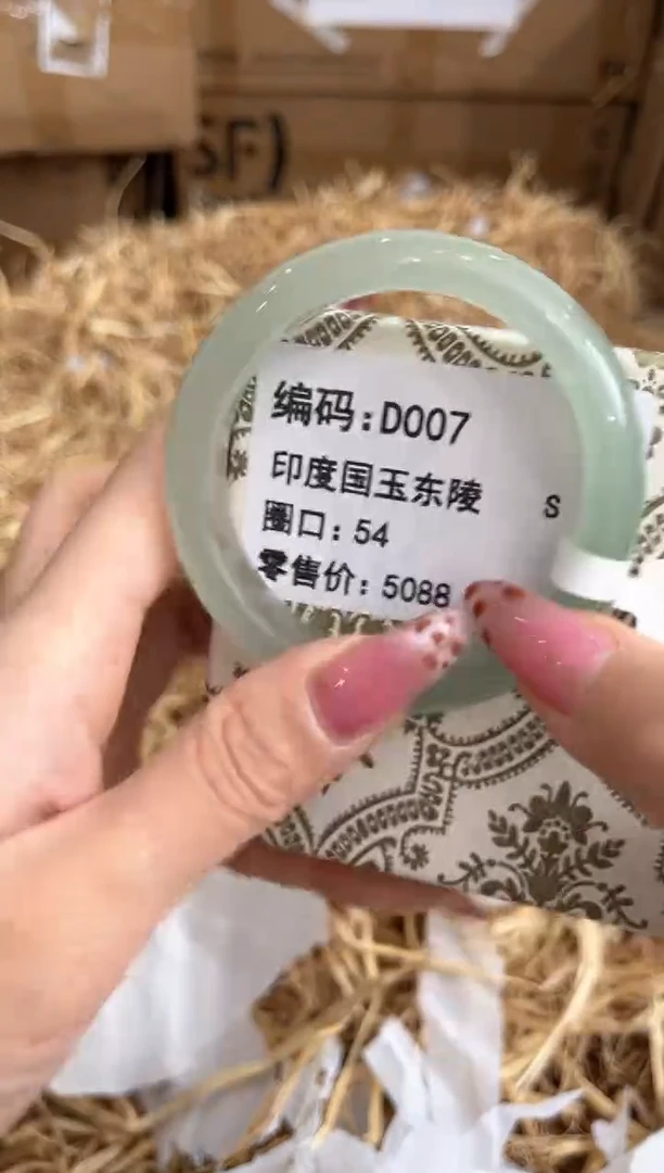 未镶嵌手镯石英质玉D007