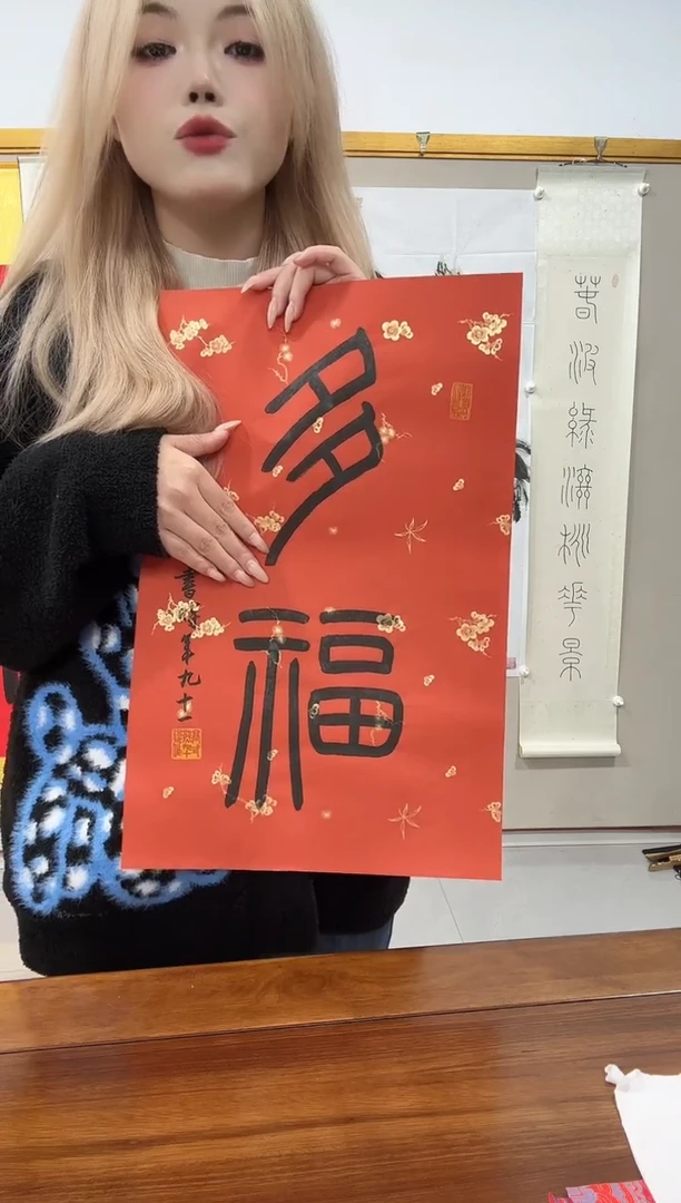 书法高老师书法作品一件