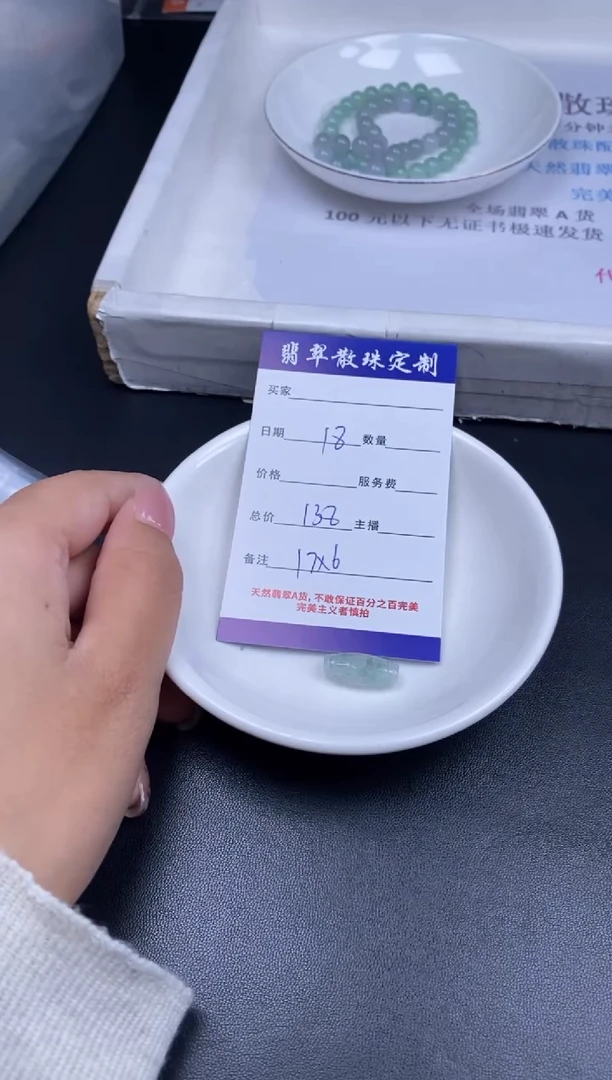 颈饰未镶嵌翡翠散珠批发DIY多样性发货