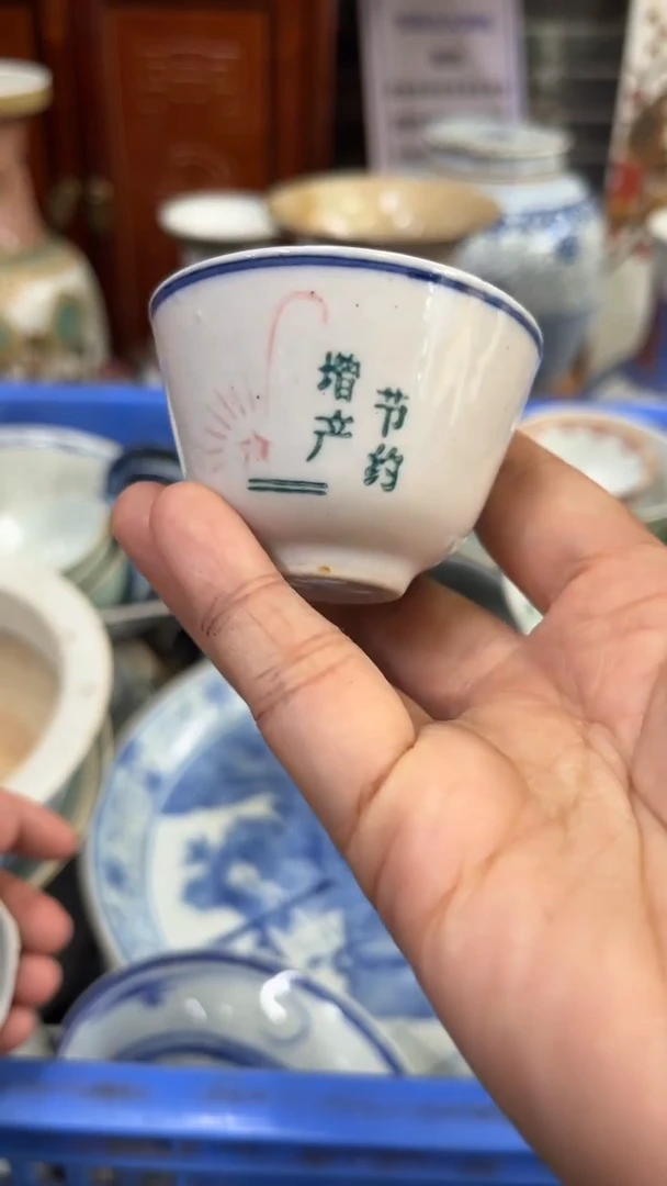【不退不换直播闪购】瓷器微瑕介意勿拍
