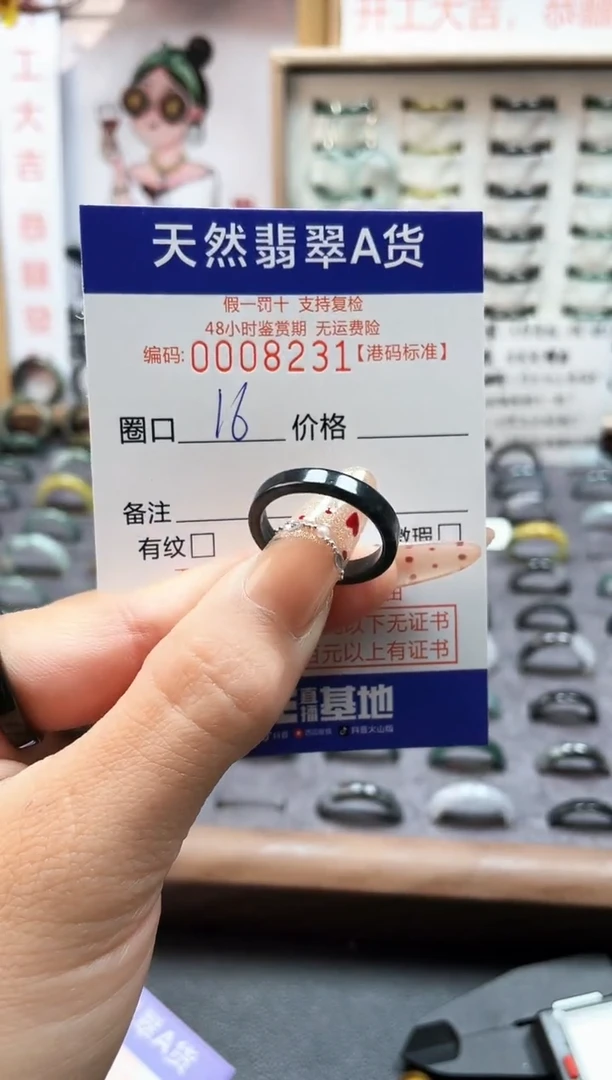 【闪购商品】翡翠戒指未镶嵌翡翠戒指8231