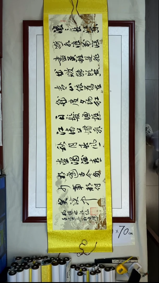 书法杜亚峰临江仙