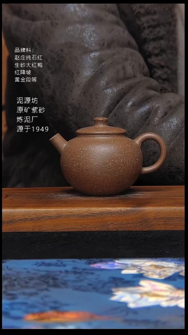 茶壶紫砂世*库存巨轮约160cc