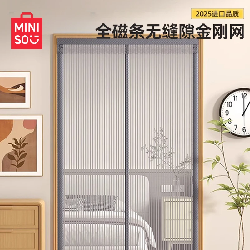 名创优品高档防蚊虫门帘2026新款强力磁吸夏季金刚网纱门纱帘家用