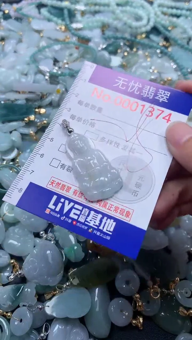 翡翠未镶嵌吊坠(不含链)1374