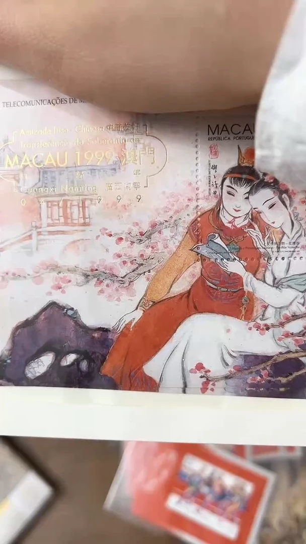 【闪购商品】双玉读曲小型张澳门款（店铺发货）