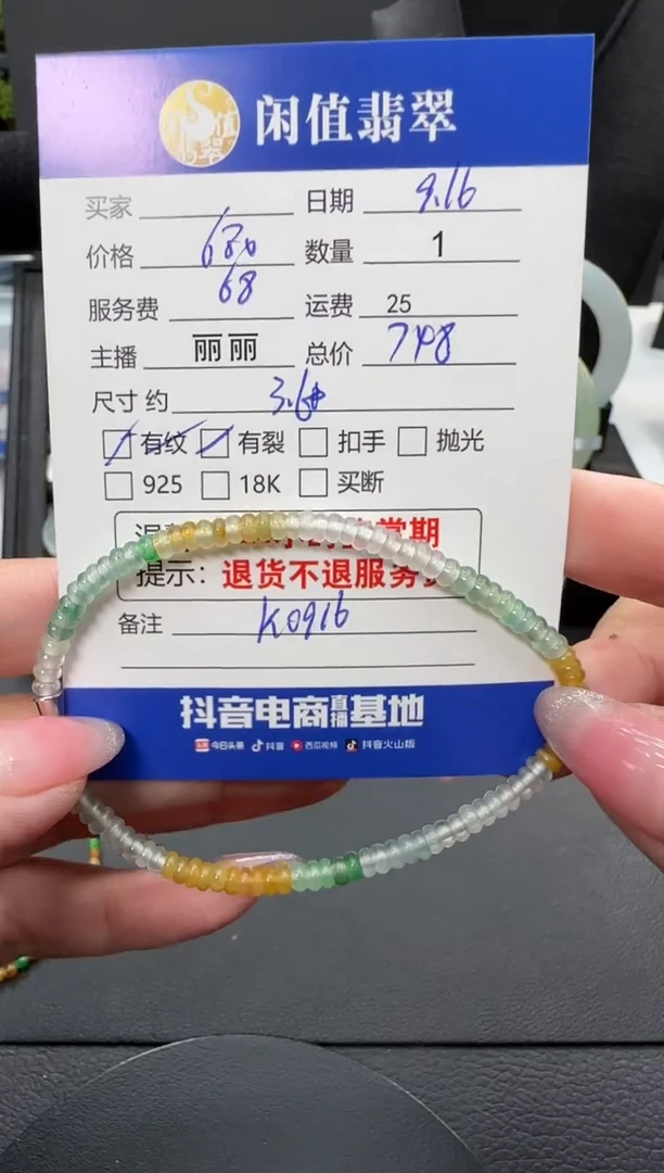 未镶嵌手链翡翠翡翠珠串