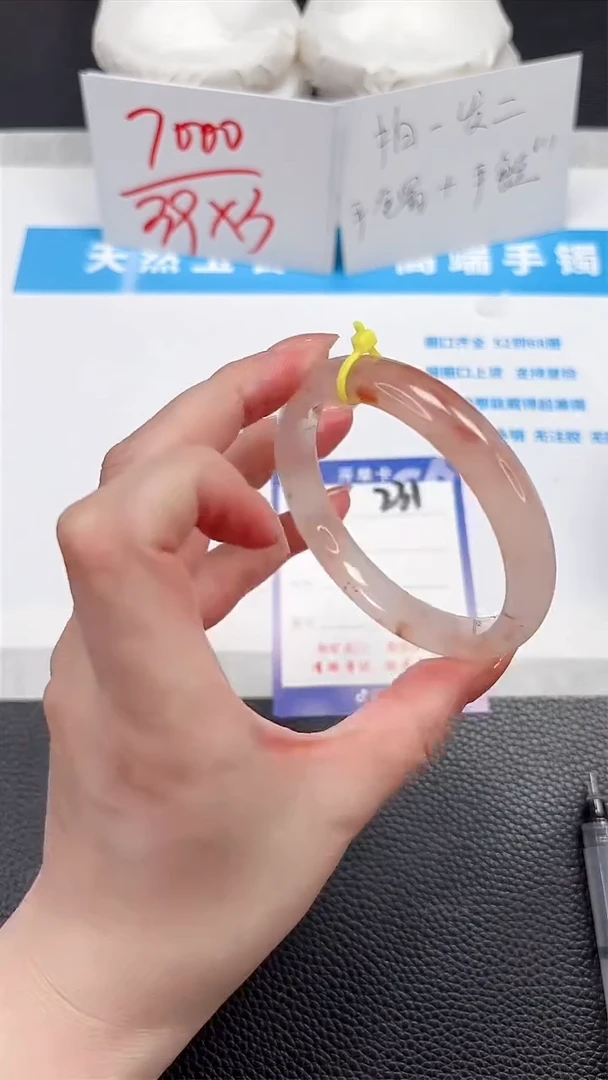 石英质玉手镯未镶嵌231-56.3