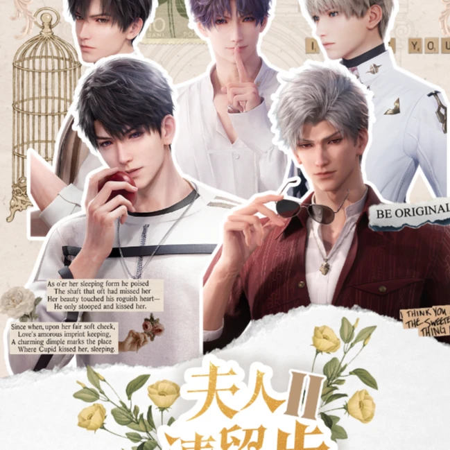 【临空社】《夫人请留步》第二弹拍立得双面撕拉卡系列 浪浪代拆