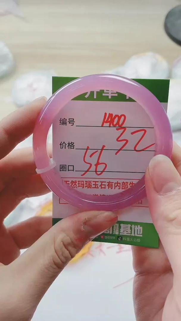 【闪购商品】玛瑙/玉髓手镯未镶嵌1400