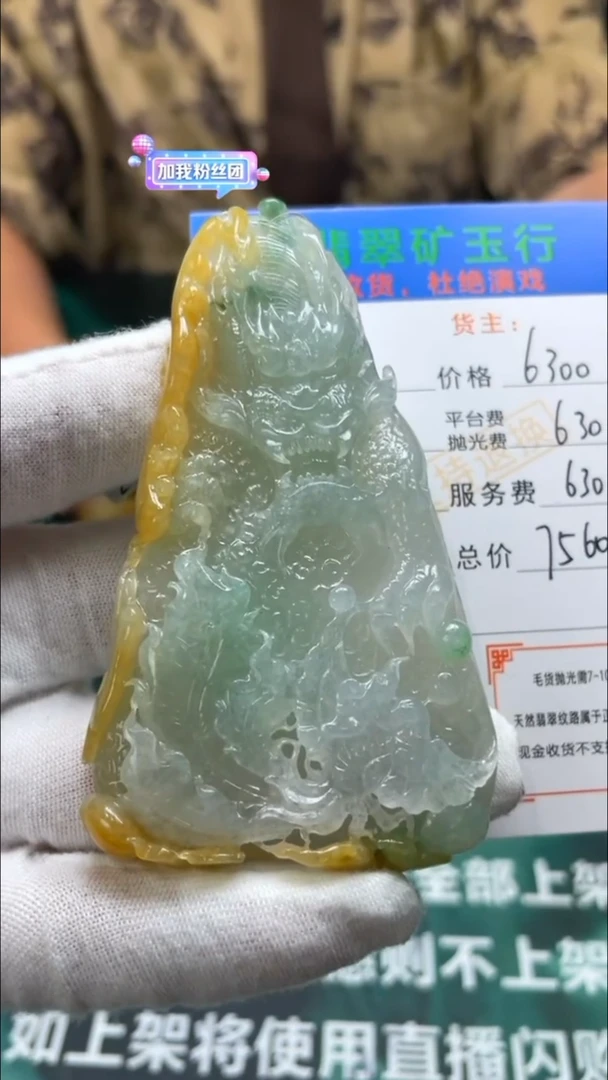 【闪购商品】定制翡翠未镶嵌-毛货-不退不换-