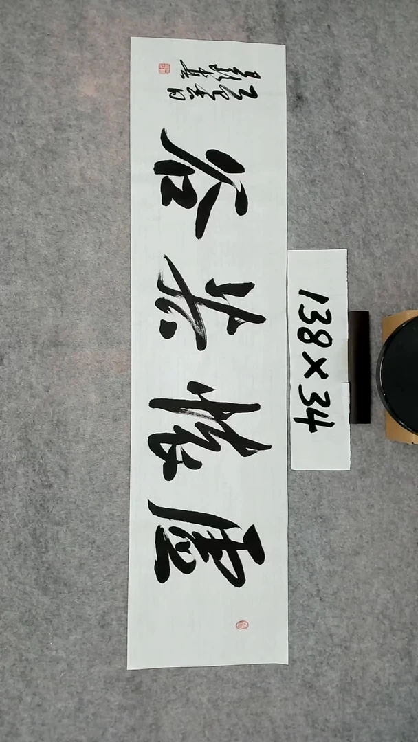 书法吕老师书法作品