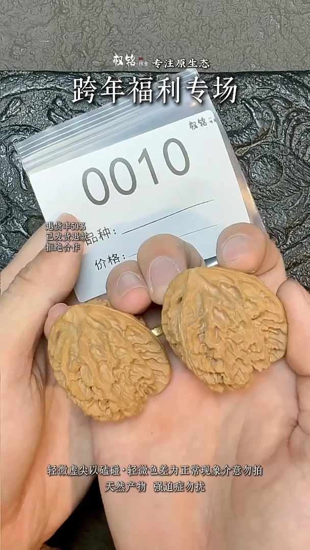 把件桃核43.5高炮苹果园