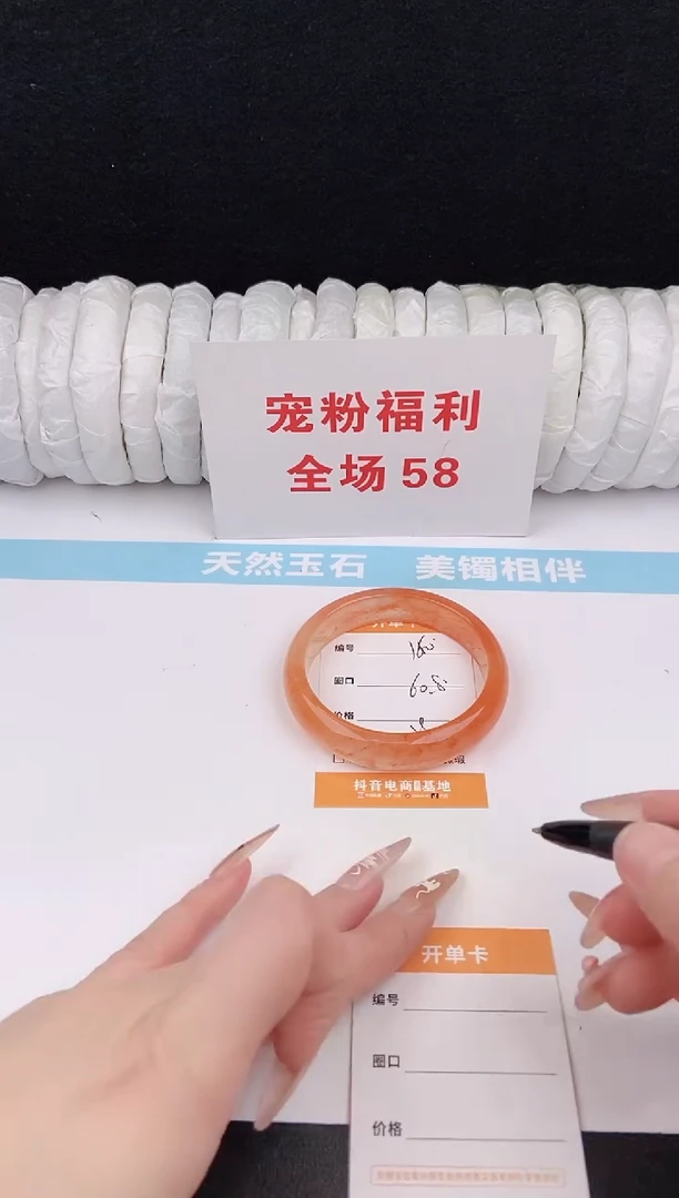 未镶嵌手镯石英质玉160
