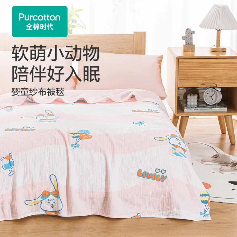 【婴儿双层纱布被】全棉时代婴儿双层纱布被亲肤柔软纯棉空调被宝宝