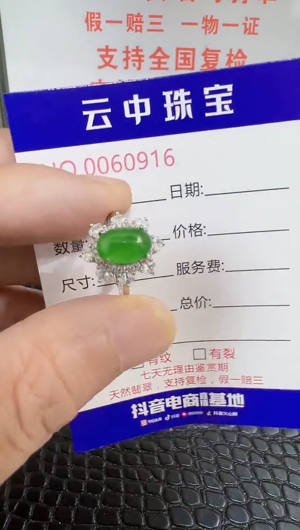 银S925镶嵌戒指翡翠0916