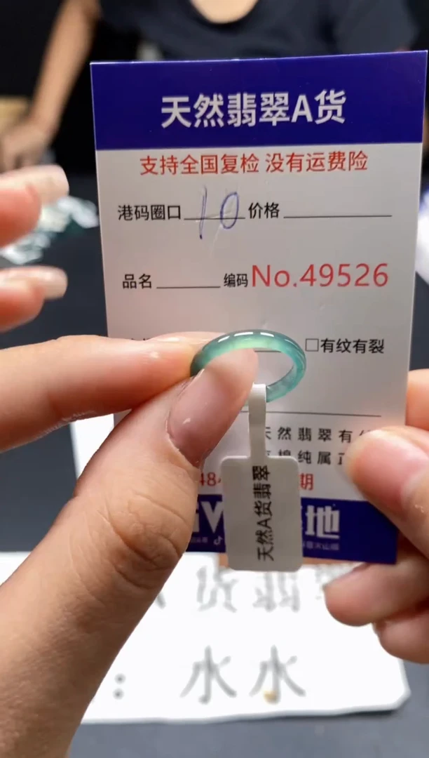 未镶嵌戒指翡翠天然A货翡翠9526