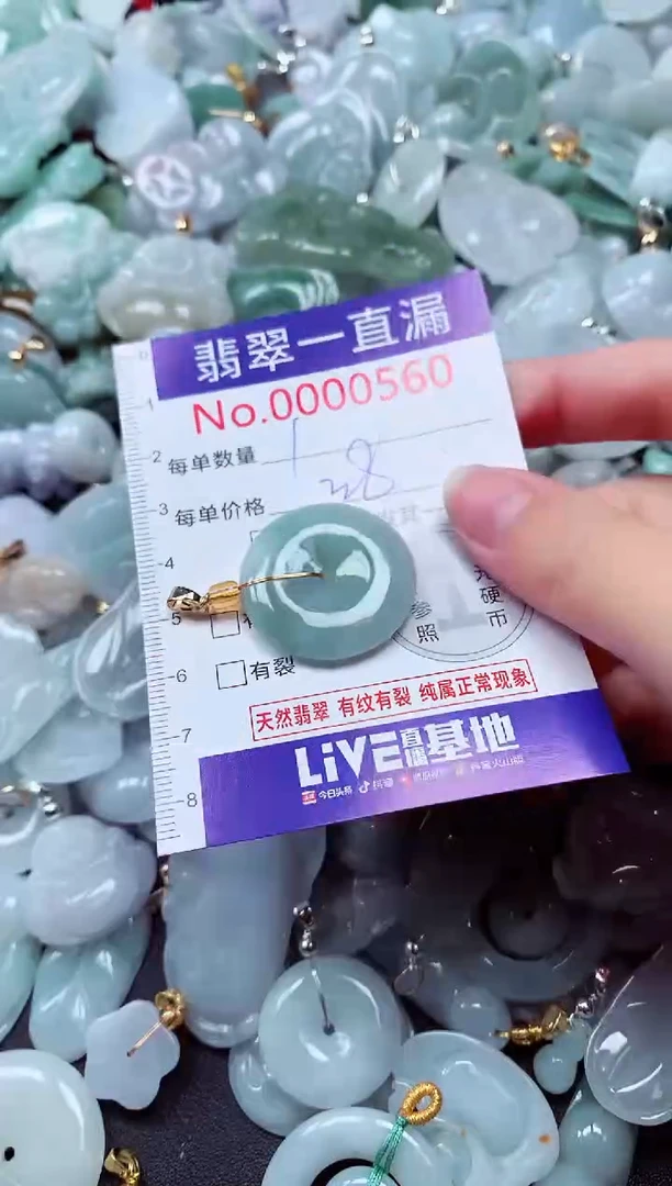 吊坠(不含链)未镶嵌翡翠560