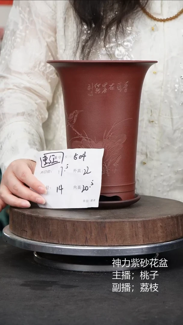 紫砂花盆504+z紫砂花盆