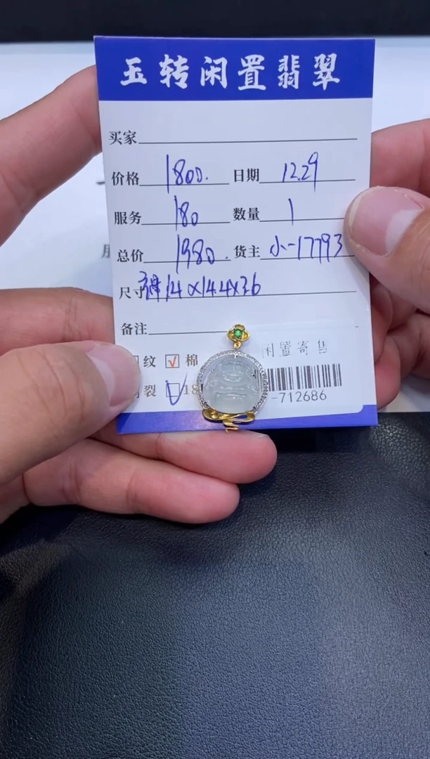 颈饰18K金镶嵌翡翠挂件多人-712686