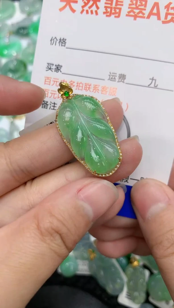【闪购商品】翡翠颈饰18K金镶嵌1111111111