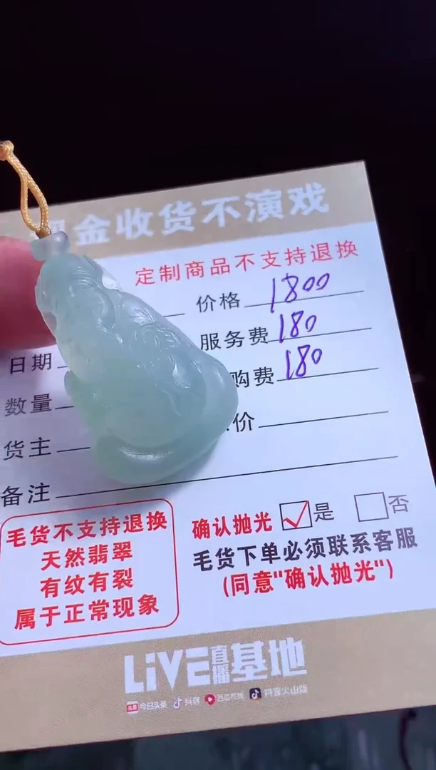 定制翡翠未镶嵌翡翠毛货定制542228