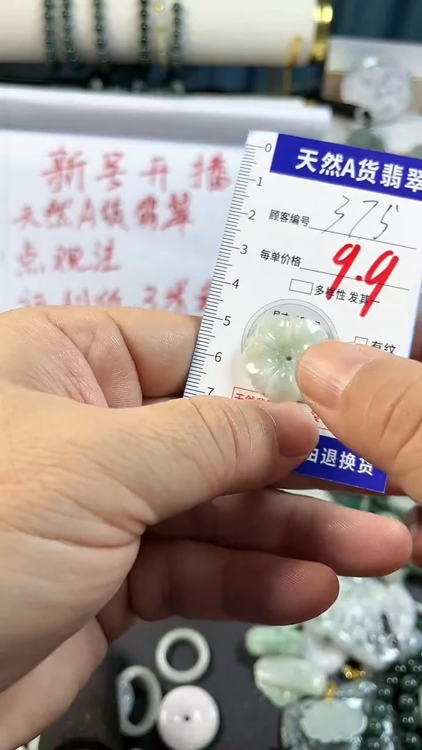 颈饰未镶嵌翡翠375