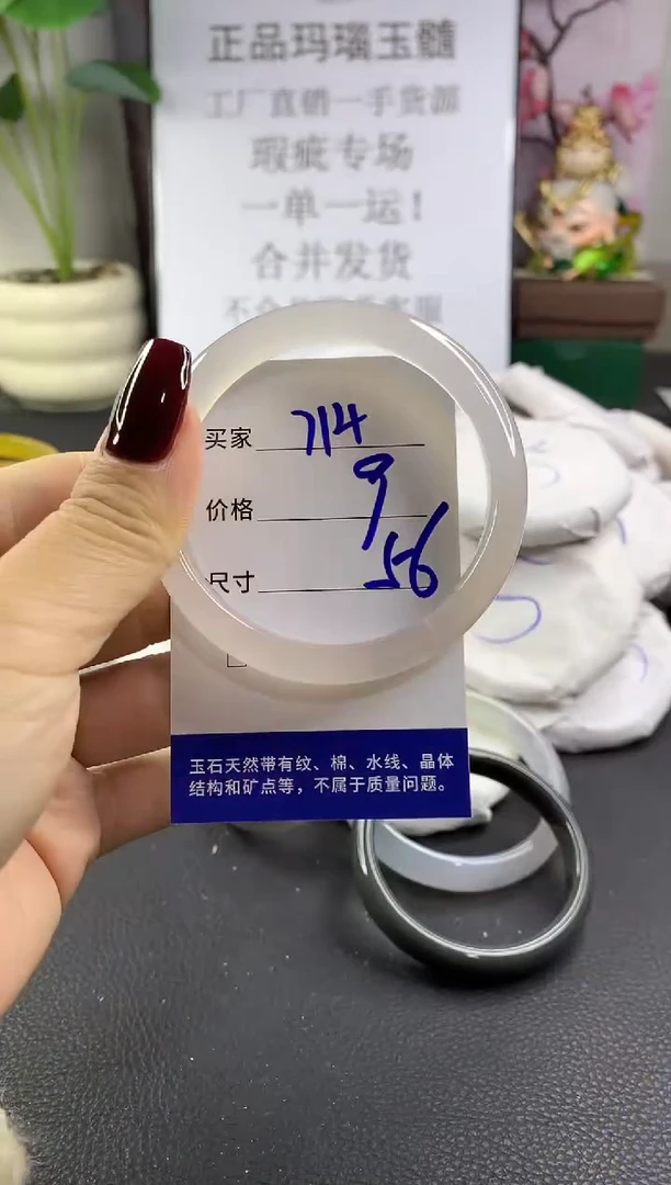手镯玛瑙/玉髓未镶嵌714