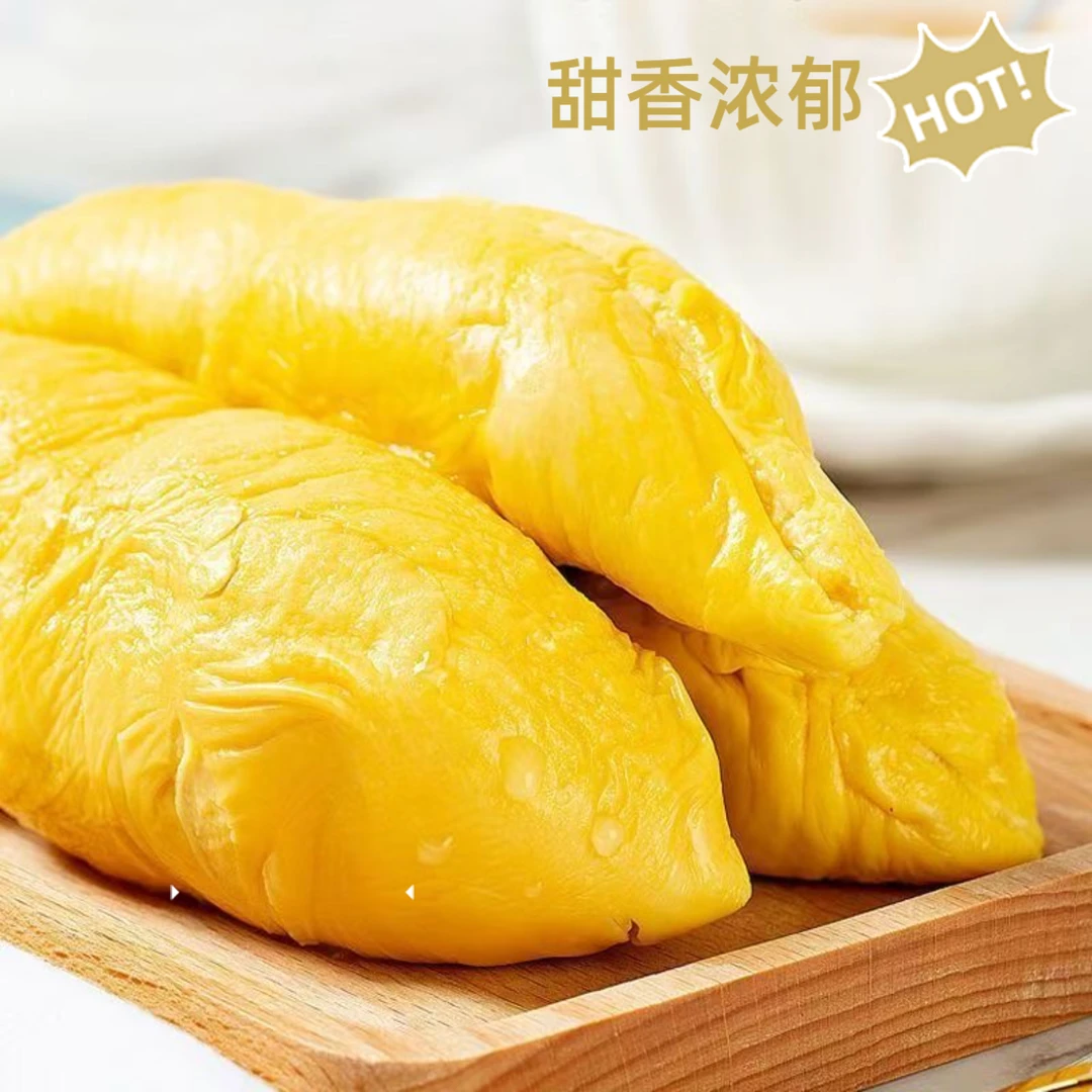 【鹏琳海鲜】液氮冷冻榴莲肉 果肉软糯香甜 280/g盒 到手3盒