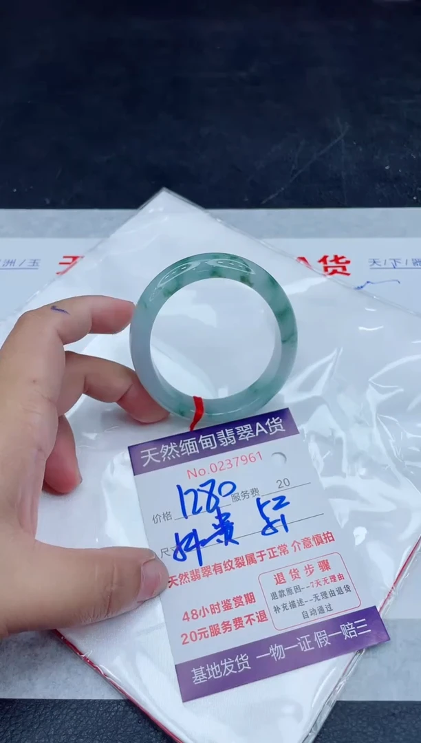 未镶嵌手镯翡翠1280