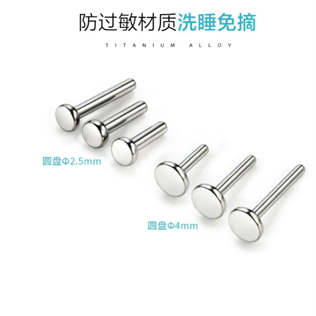 合金耳饰 F136钛合金耳钉耳骨钉平底杆防过敏养耳洞2.5mm小底座
