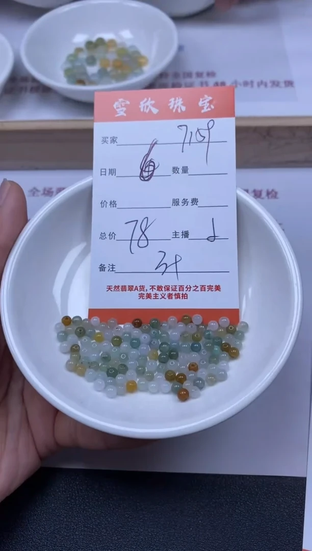【闪购商品】翡翠颈饰未镶嵌雪欣散珠定制diy