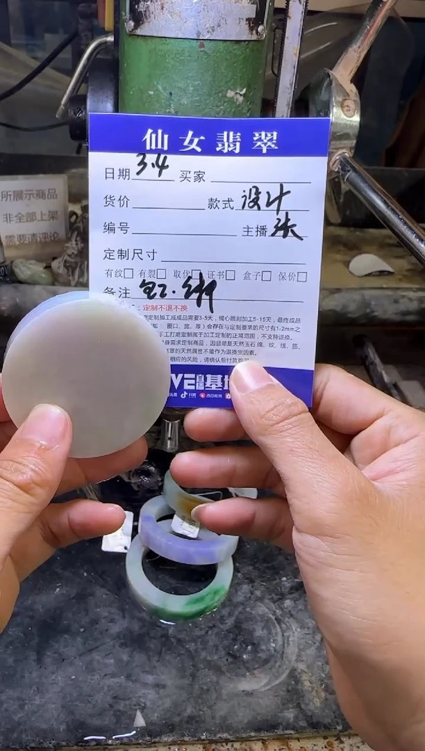 【闪购商品】定制翡翠未镶嵌不退不换 包工包料做1件