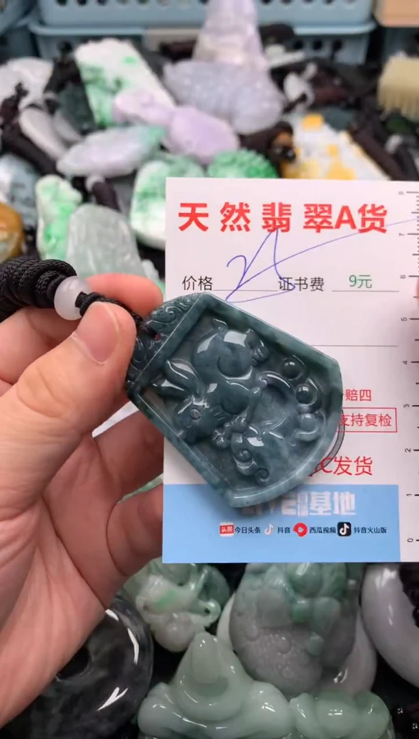 翡翠未镶嵌吊坠(不含链)1