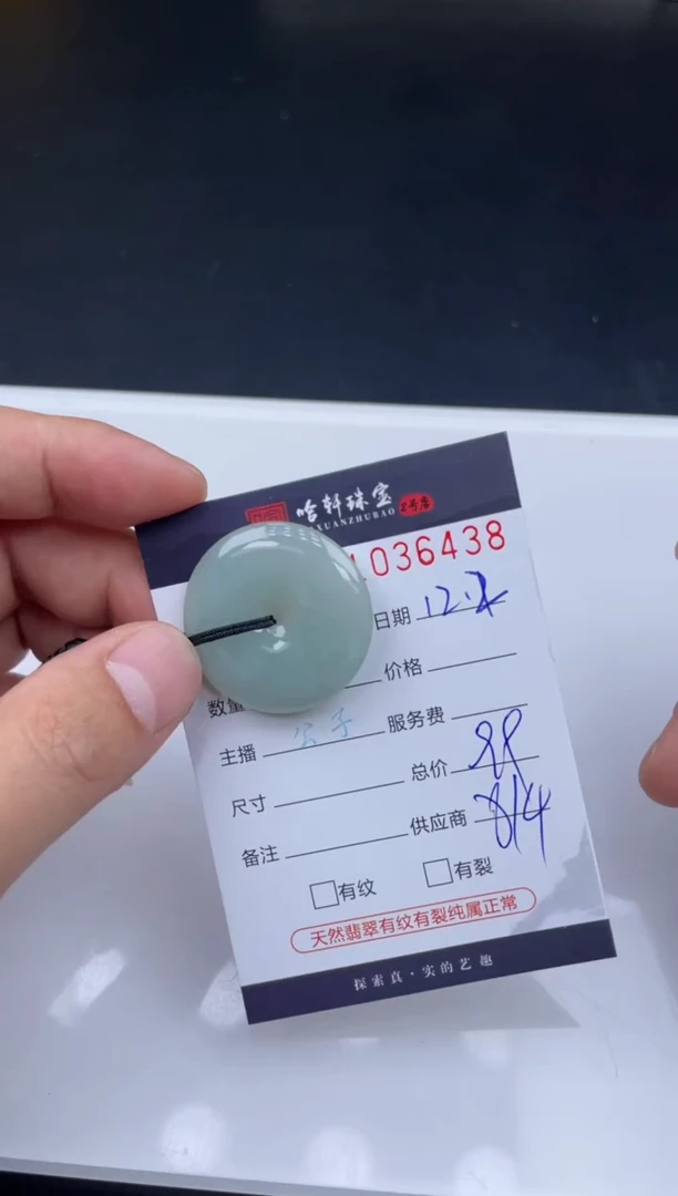 吊坠(不含链)未镶嵌翡翠哈轩  挂件1