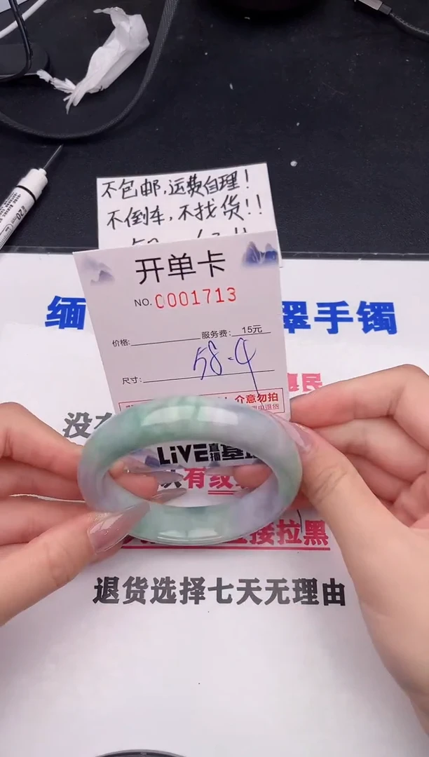 未镶嵌手镯翡翠13